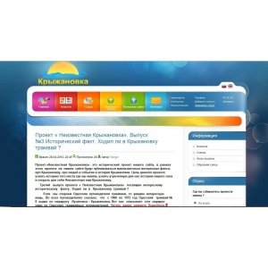 Kryzhanovka информационный сайт села